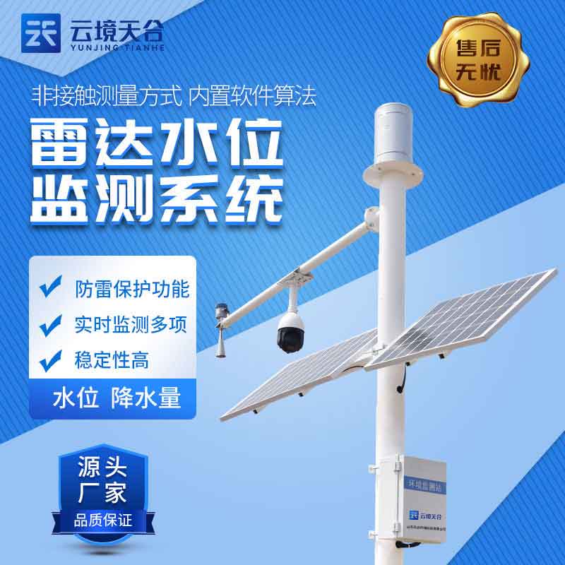 水文流量站安裝知識點(diǎn)(灌渠水位監(jiān)測設(shè)備選址)