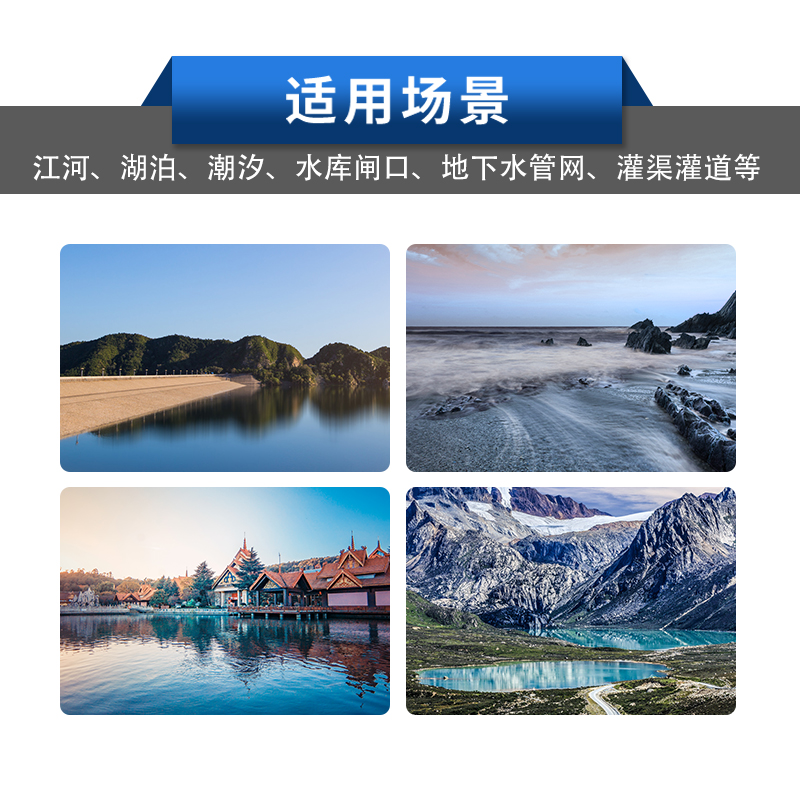 徑流量水位監(jiān)測(cè)設(shè)備 