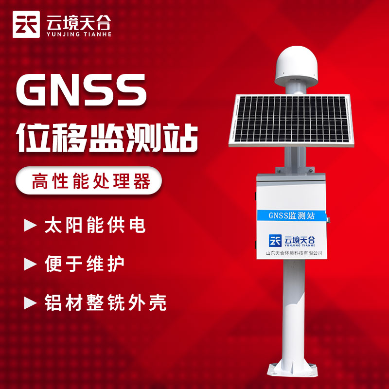 大壩安全監(jiān)測站應用介紹分析