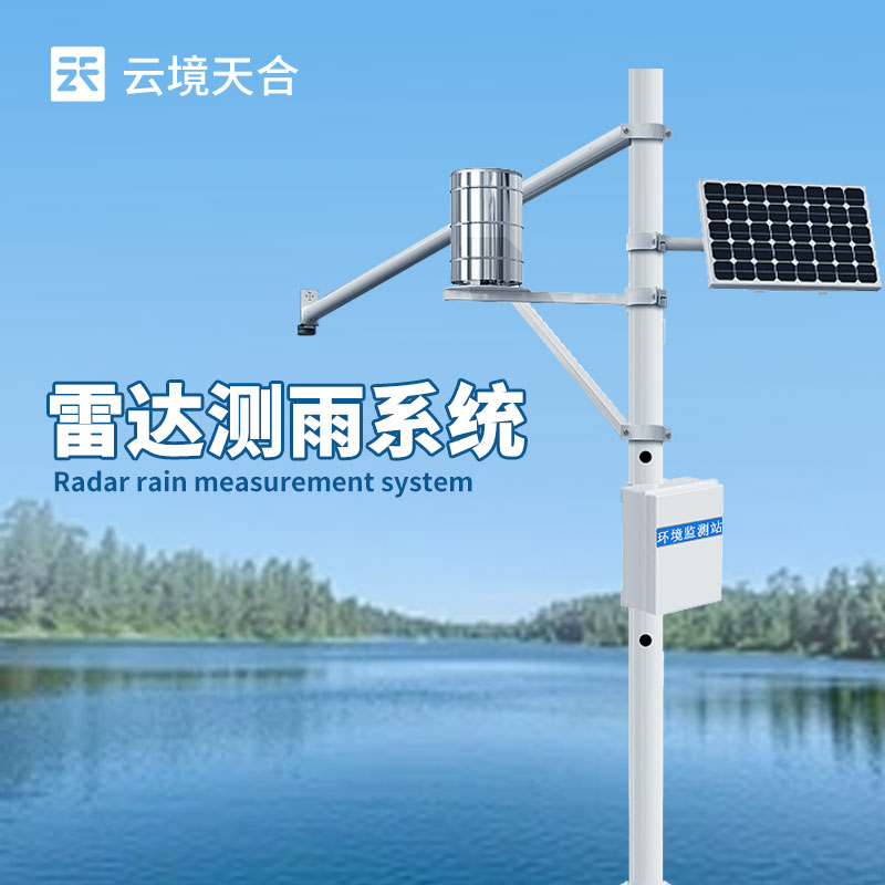 水位觀(guān)測(cè)設(shè)備