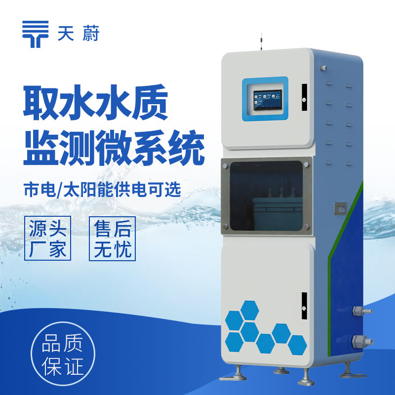 水質(zhì)六參數(shù)監(jiān)測(cè)儀